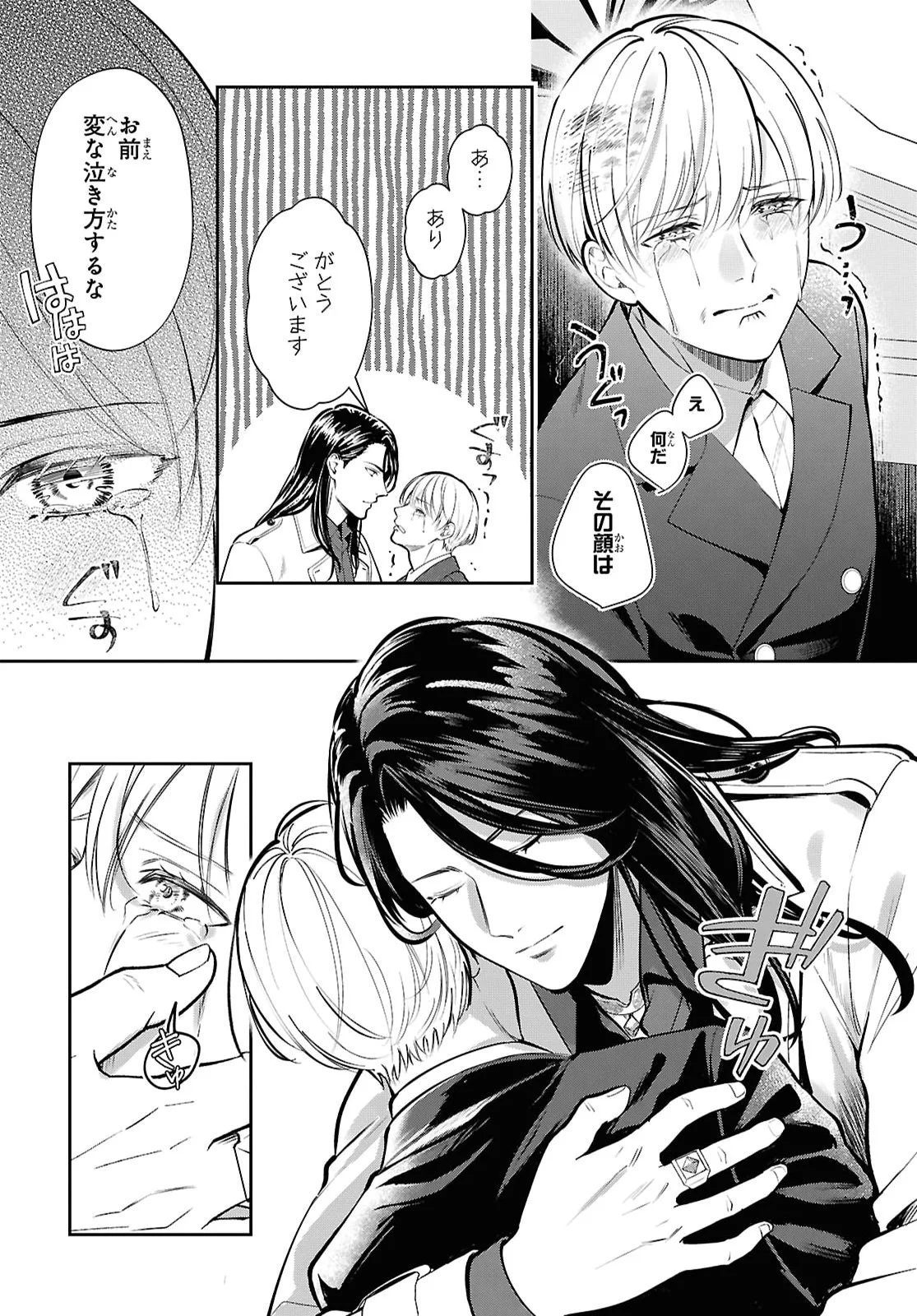 Rekka no Ketsuzoku Chapter 14.2 16ページ