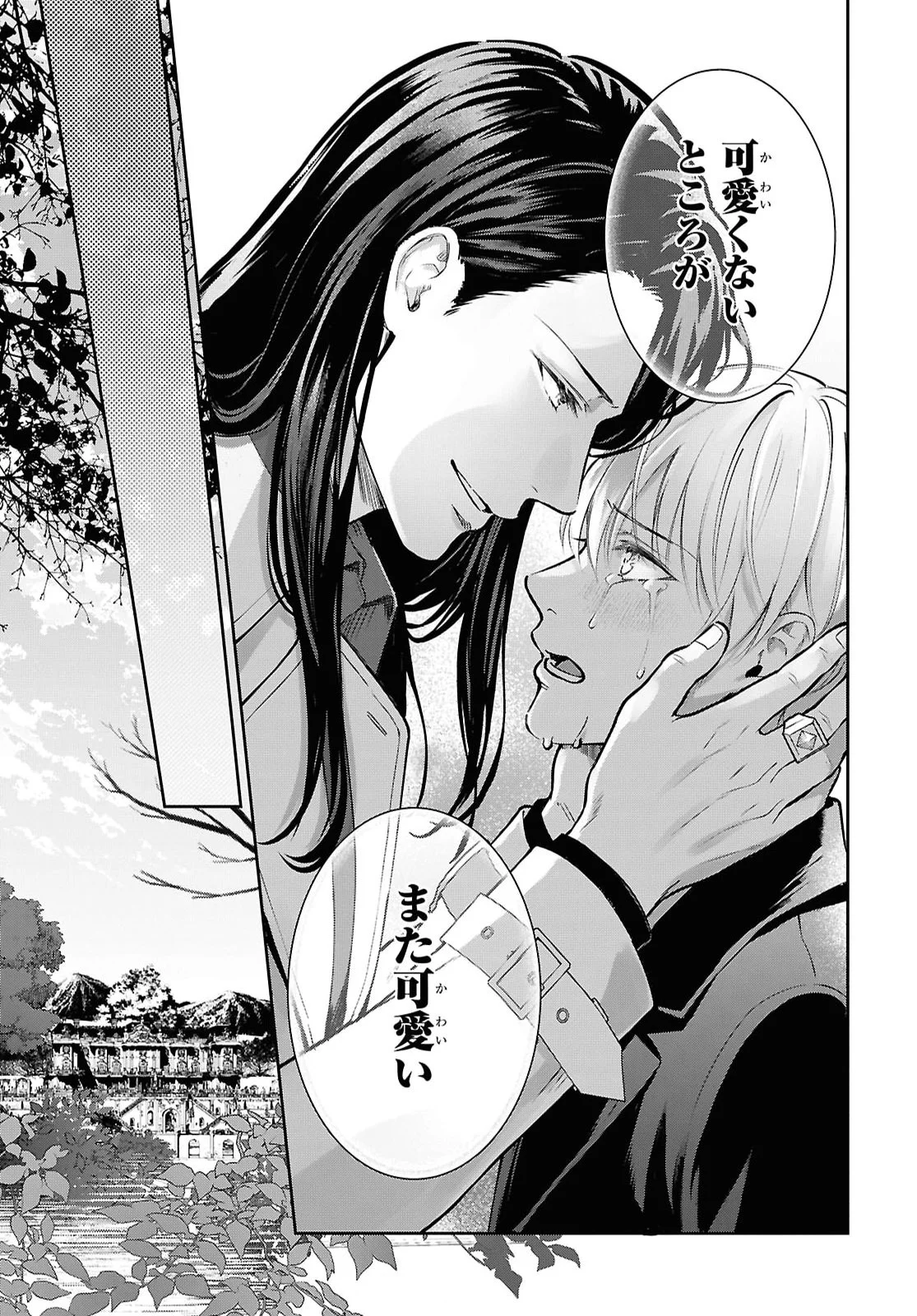 Rekka no Ketsuzoku Chapter 14.2 17ページ