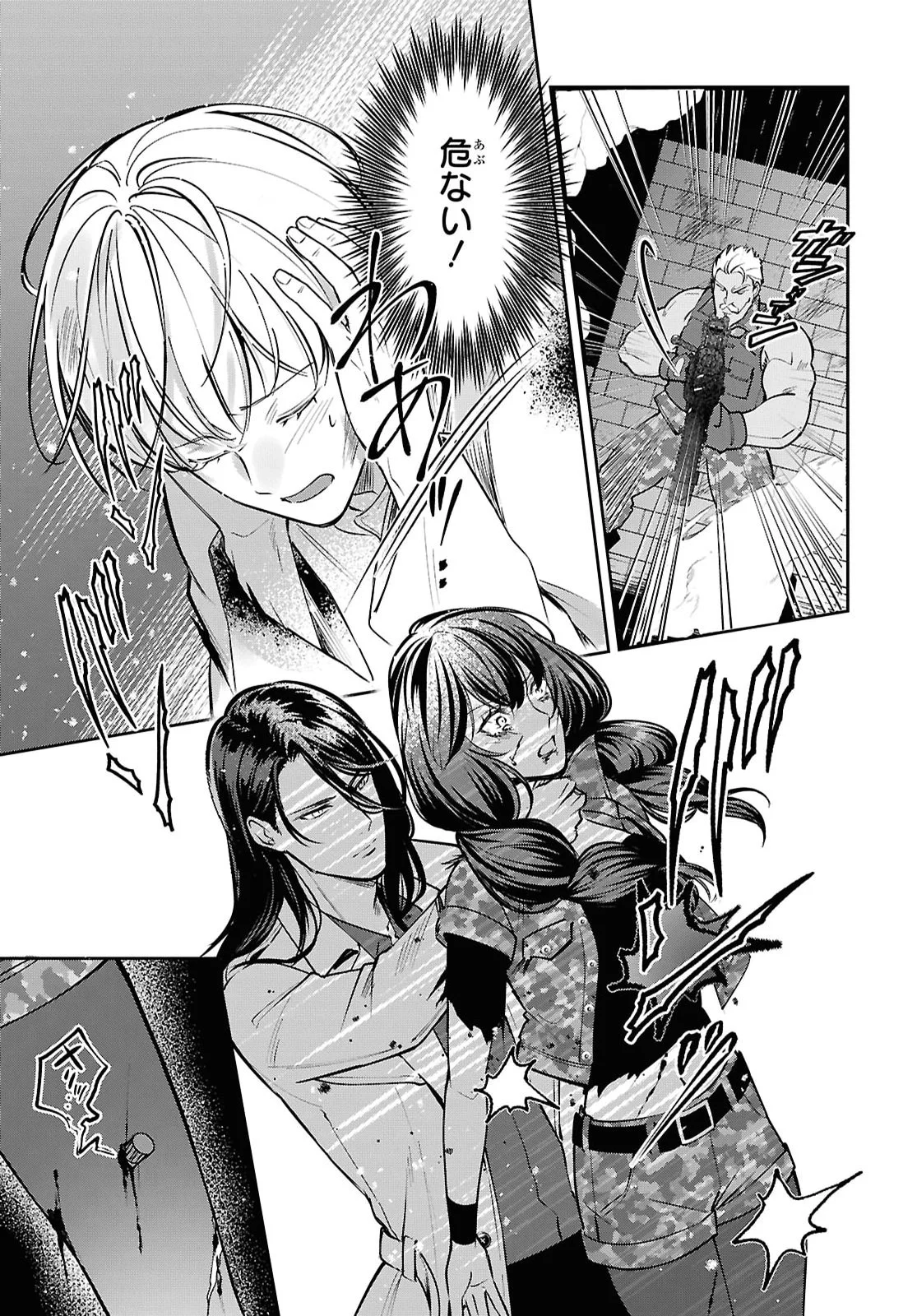 Rekka no Ketsuzoku Chapter 14.2 3ページ