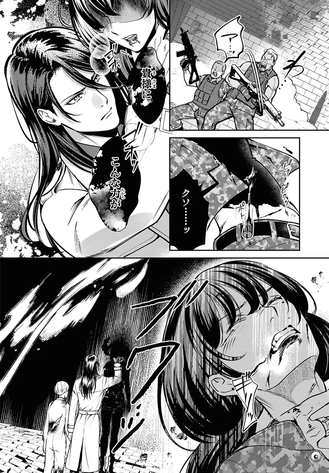 Rekka no Ketsuzoku Chapter 14.2 4ページ