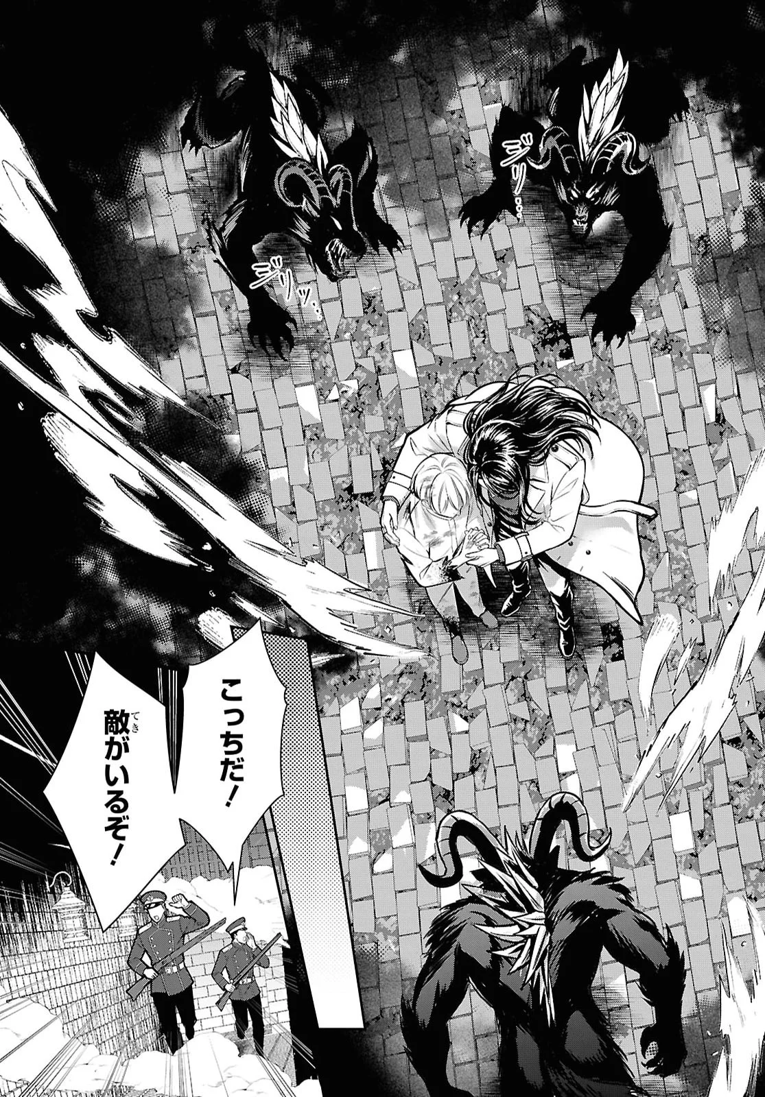 Rekka no Ketsuzoku Chapter 14.2 7ページ