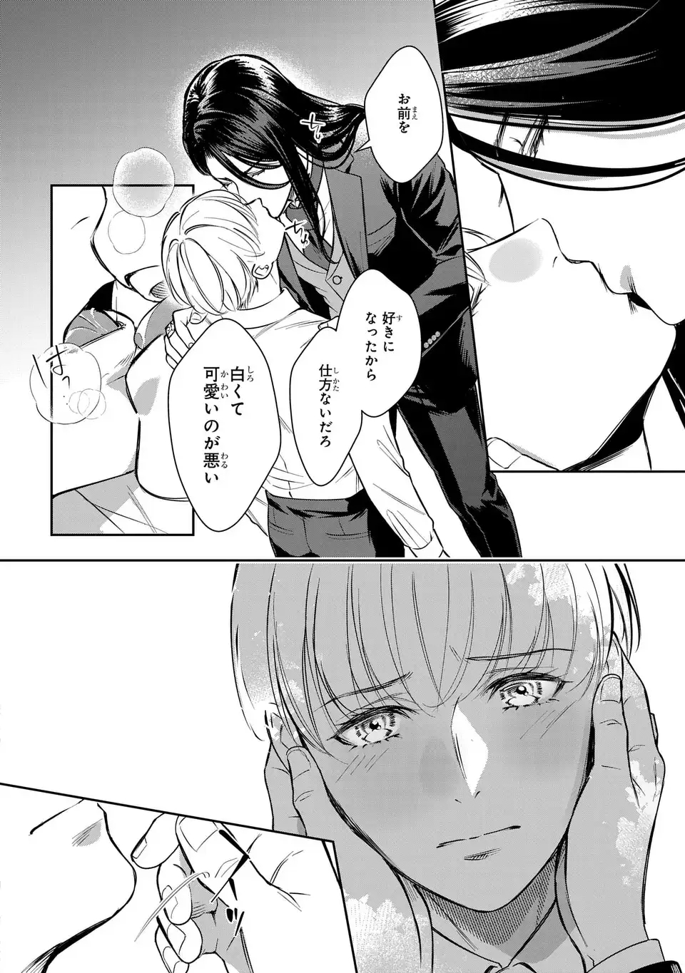 Rekka no Ketsuzoku Chapter 15 18ページ