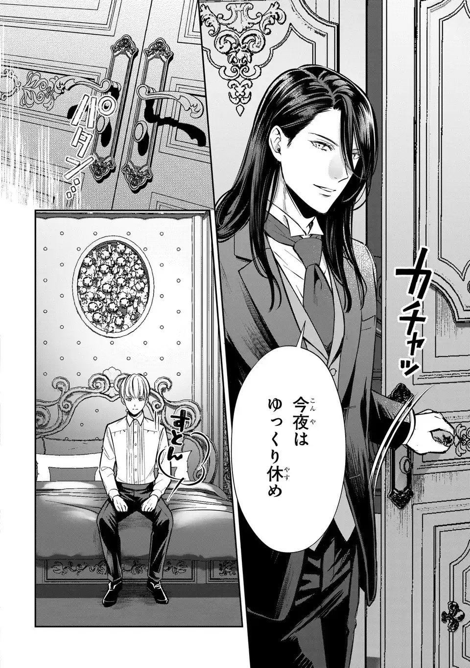 Rekka no Ketsuzoku Chapter 15 20ページ