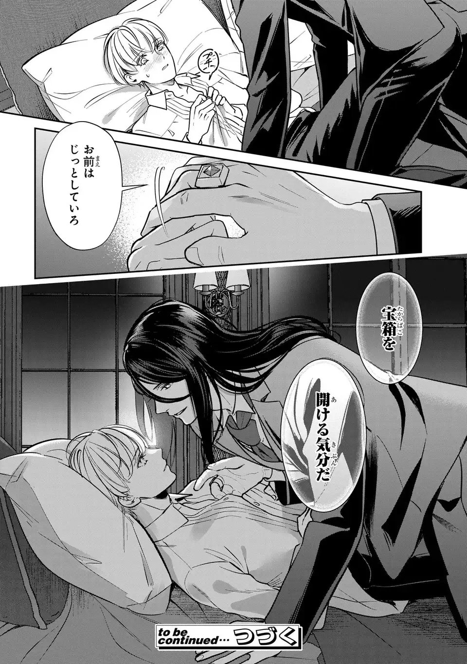 Rekka no Ketsuzoku Chapter 15 28ページ