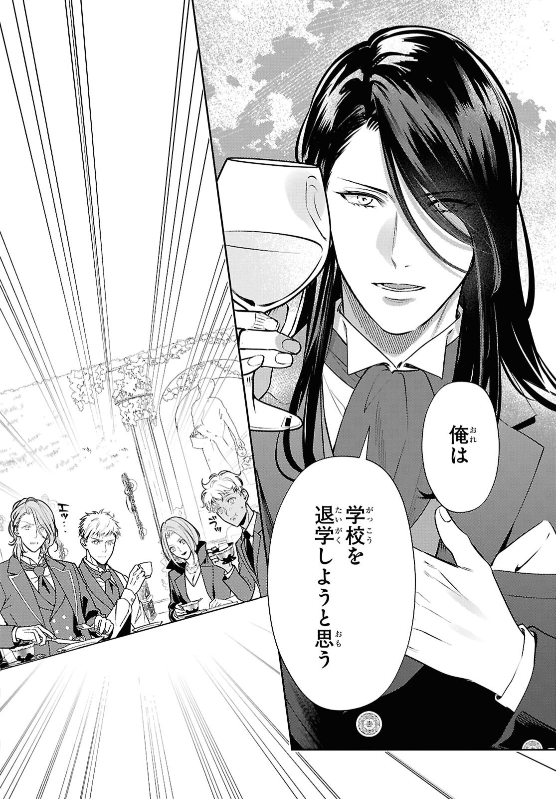 Rekka no Ketsuzoku Chapter 16 15ページ