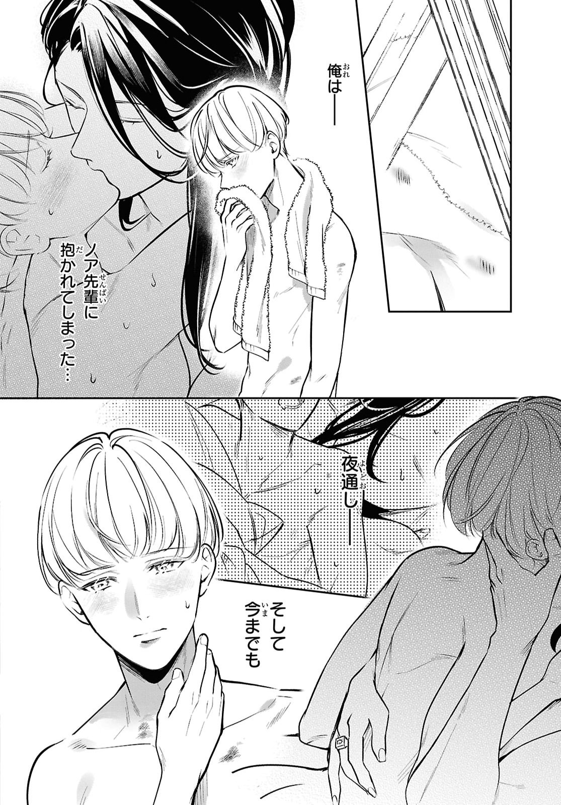 Rekka no Ketsuzoku Chapter 16 3ページ
