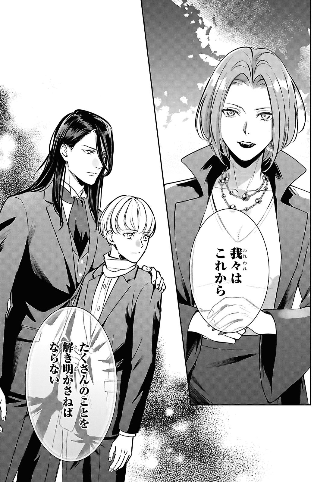 Rekka no Ketsuzoku Chapter 16 22ページ