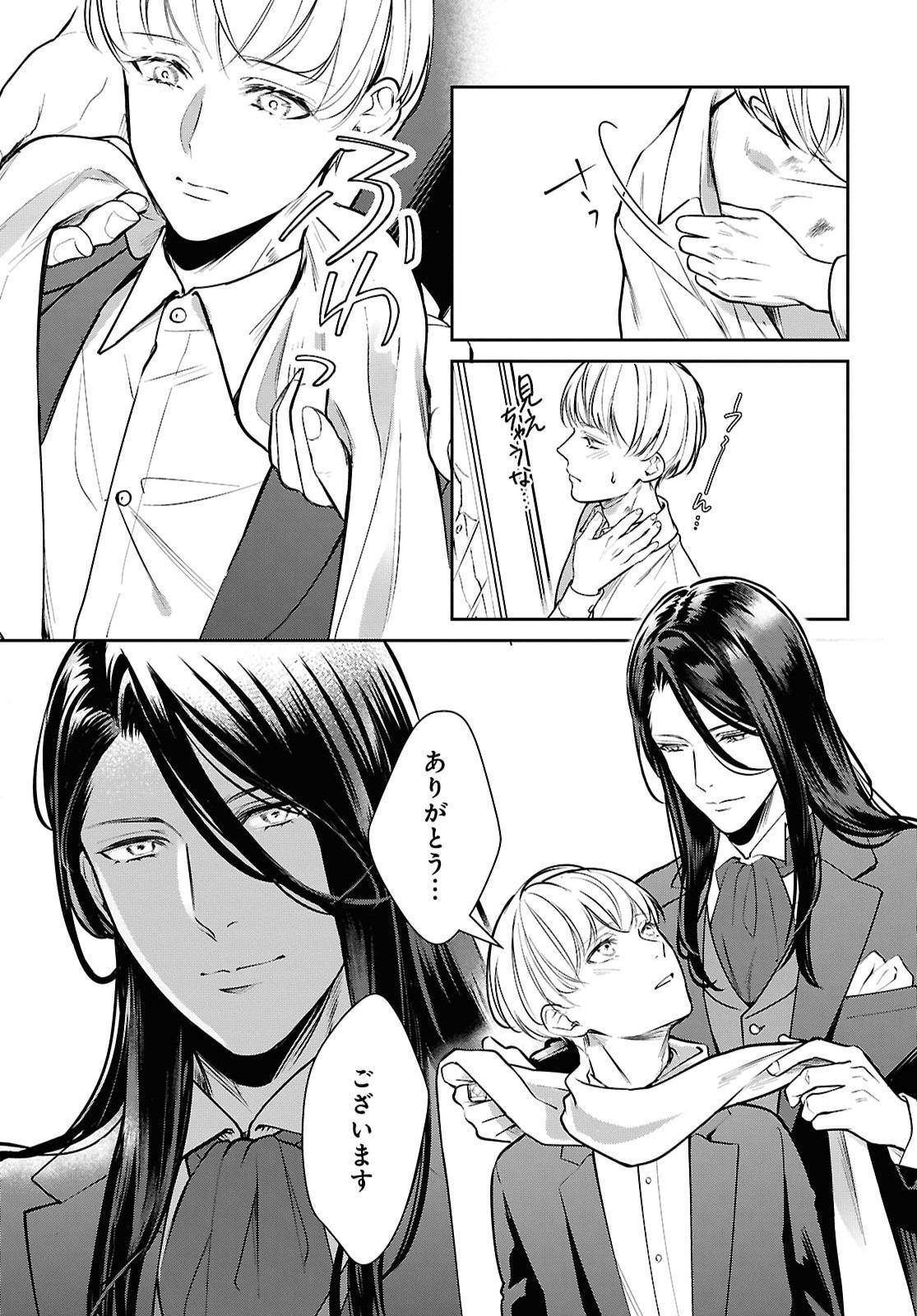 Rekka no Ketsuzoku Chapter 16 4ページ