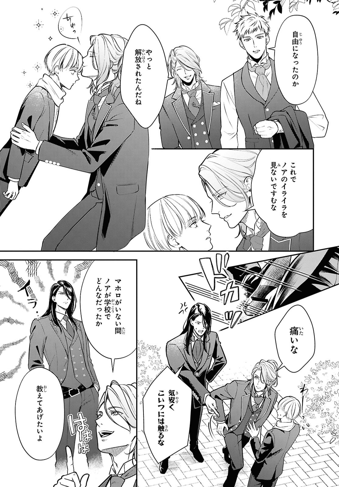 Rekka no Ketsuzoku Chapter 16 10ページ
