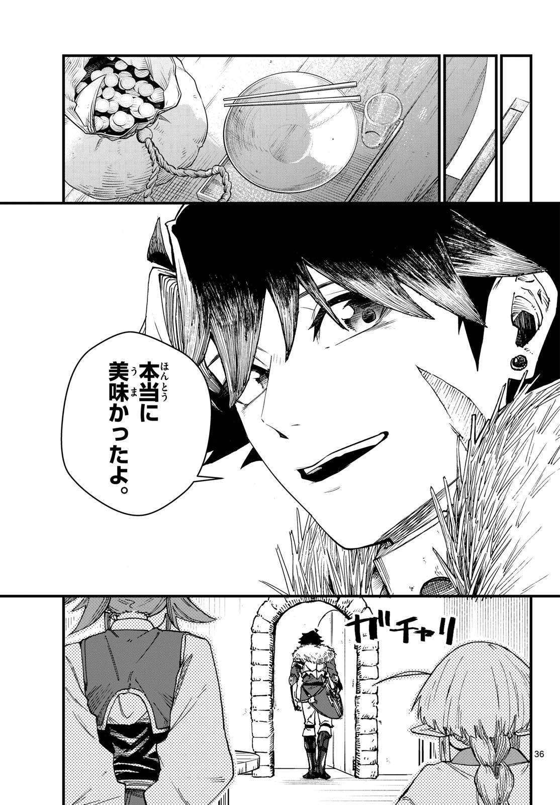 Yoroi Ken Maoujou Mae Ten Chapter 0 36ページ