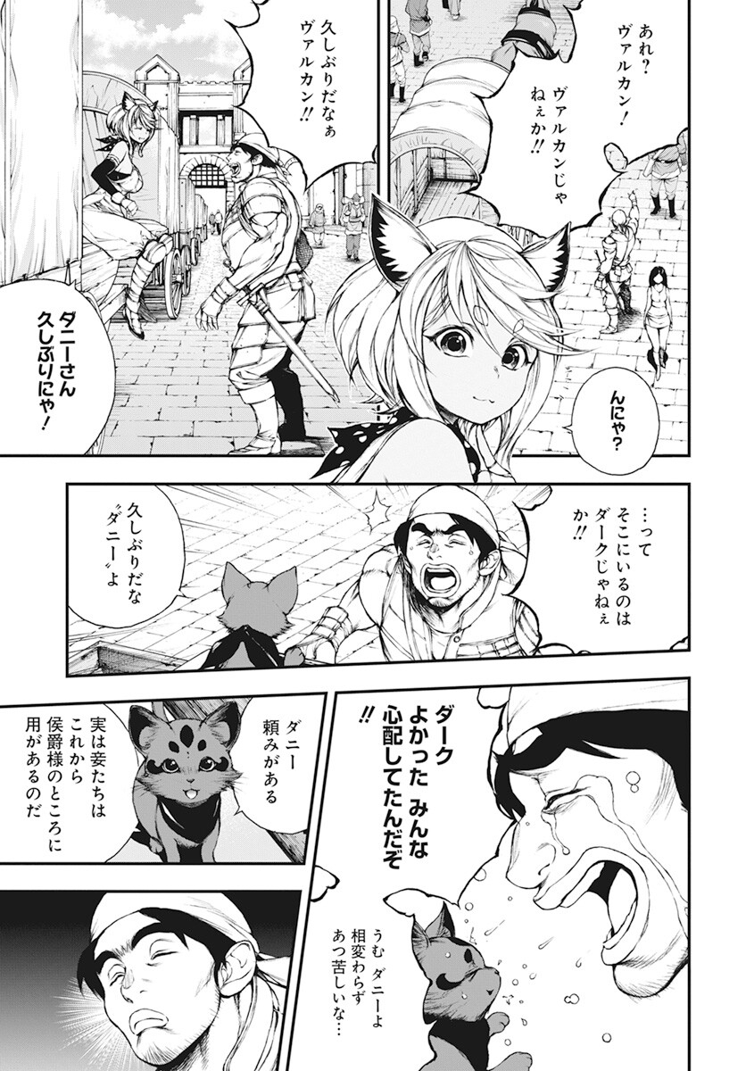 Youtou ni Miirareshi Skeleton ~Meikyuu wo Shihaishi, Muteki no Gunzei wo Hikiiru "Saikyou" no Ken Maou~ Chapter 18 12ページ