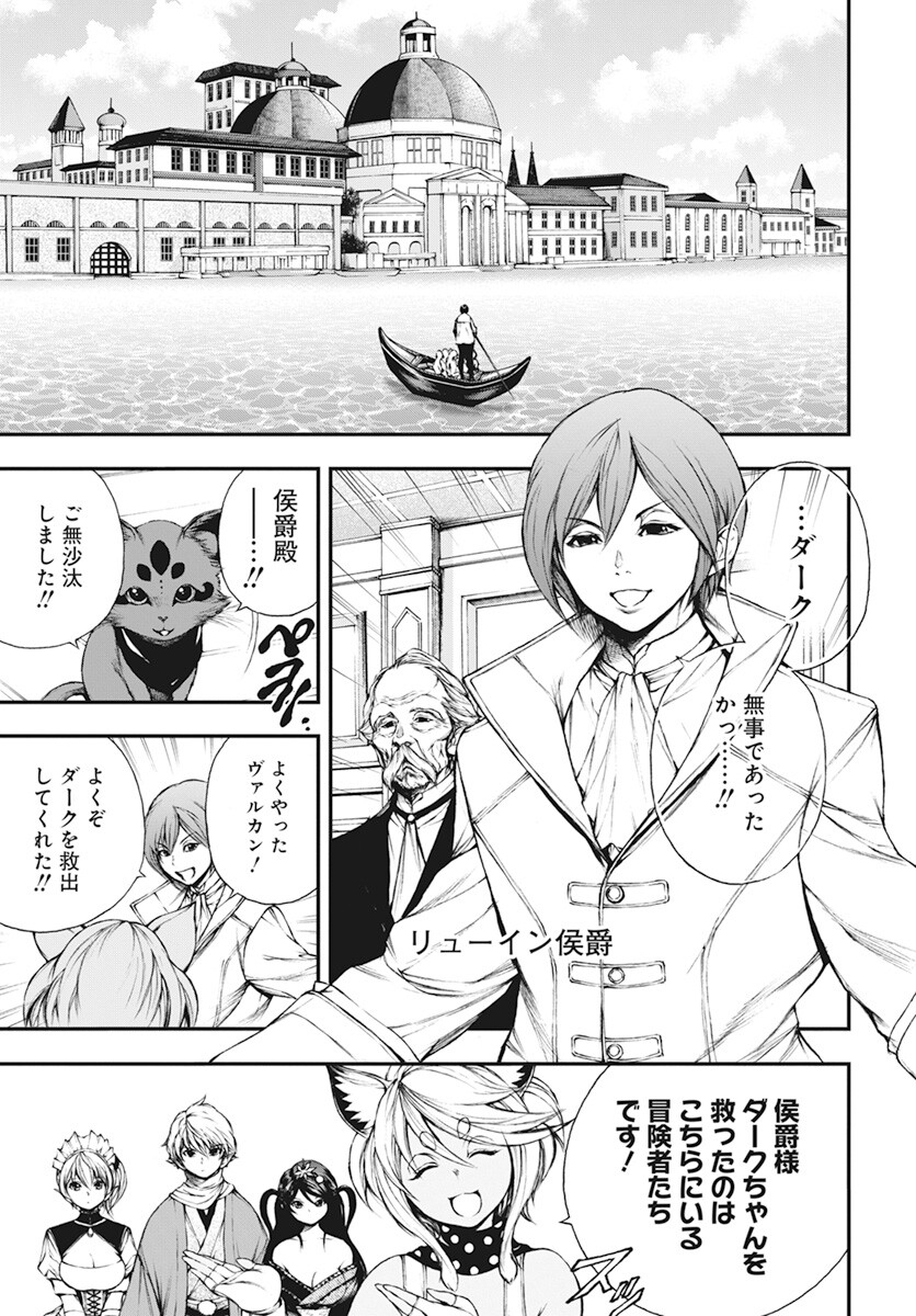 Youtou ni Miirareshi Skeleton ~Meikyuu wo Shihaishi, Muteki no Gunzei wo Hikiiru "Saikyou" no Ken Maou~ Chapter 18 14ページ