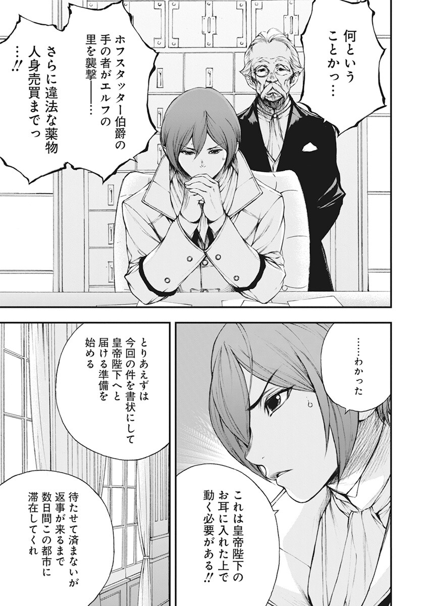 Youtou ni Miirareshi Skeleton ~Meikyuu wo Shihaishi, Muteki no Gunzei wo Hikiiru "Saikyou" no Ken Maou~ Chapter 18 16ページ