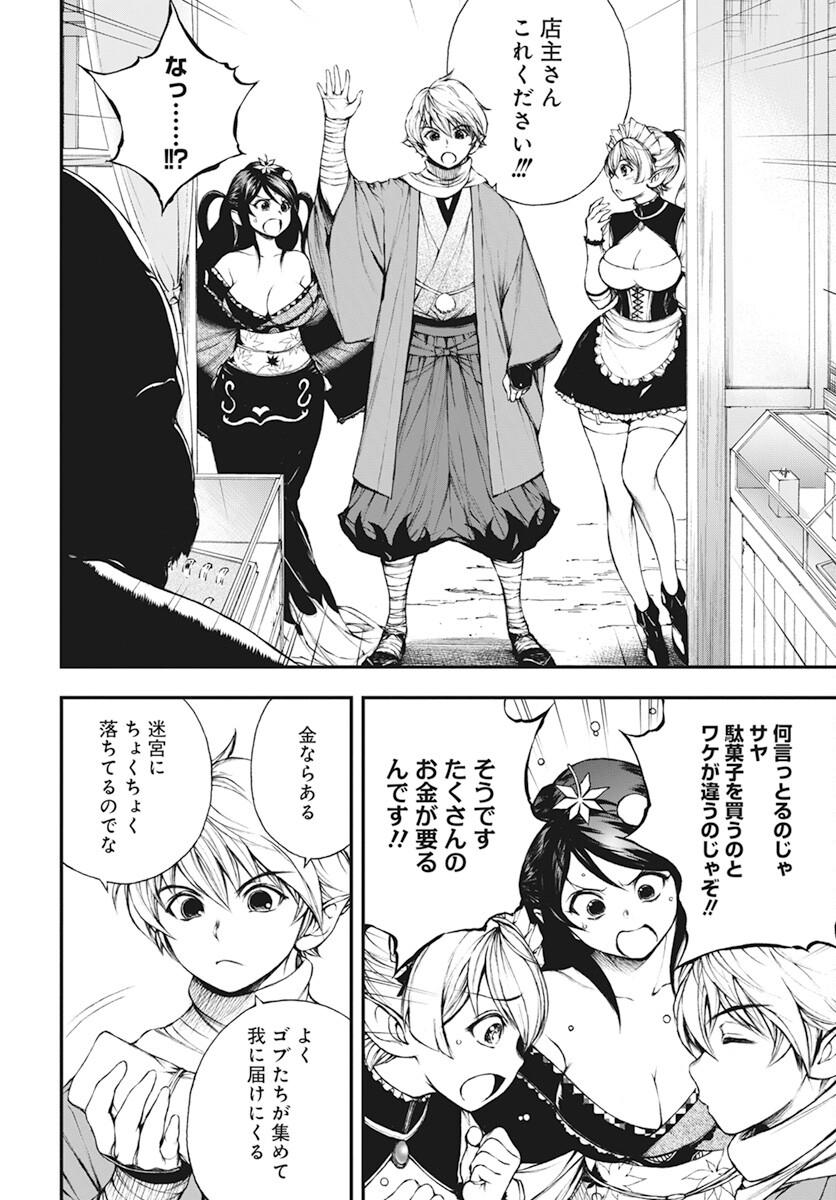 Youtou ni Miirareshi Skeleton ~Meikyuu wo Shihaishi, Muteki no Gunzei wo Hikiiru "Saikyou" no Ken Maou~ Chapter 18 19ページ