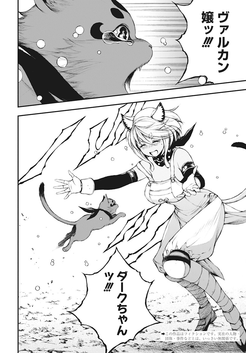 Youtou ni Miirareshi Skeleton ~Meikyuu wo Shihaishi, Muteki no Gunzei wo Hikiiru "Saikyou" no Ken Maou~ Chapter 18 3ページ