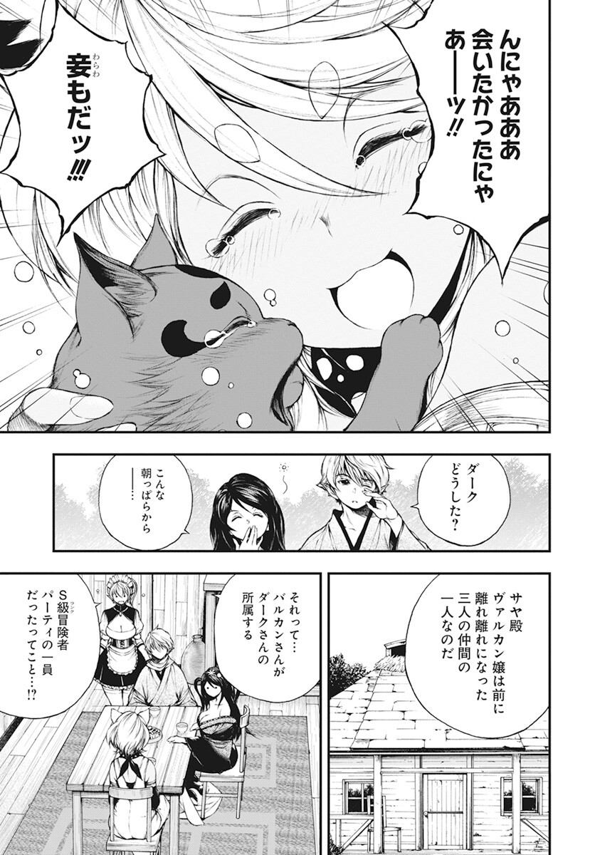 Youtou ni Miirareshi Skeleton ~Meikyuu wo Shihaishi, Muteki no Gunzei wo Hikiiru "Saikyou" no Ken Maou~ Chapter 18 4ページ