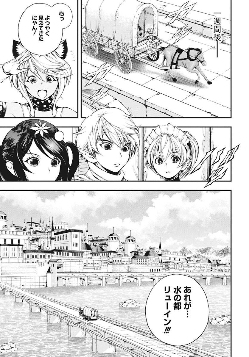 Youtou ni Miirareshi Skeleton ~Meikyuu wo Shihaishi, Muteki no Gunzei wo Hikiiru "Saikyou" no Ken Maou~ Chapter 18 10ページ