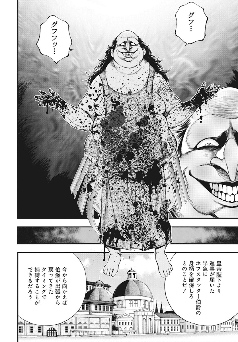 Youtou ni Miirareshi Skeleton ~Meikyuu wo Shihaishi, Muteki no Gunzei wo Hikiiru "Saikyou" no Ken Maou~ Chapter 19 2ページ