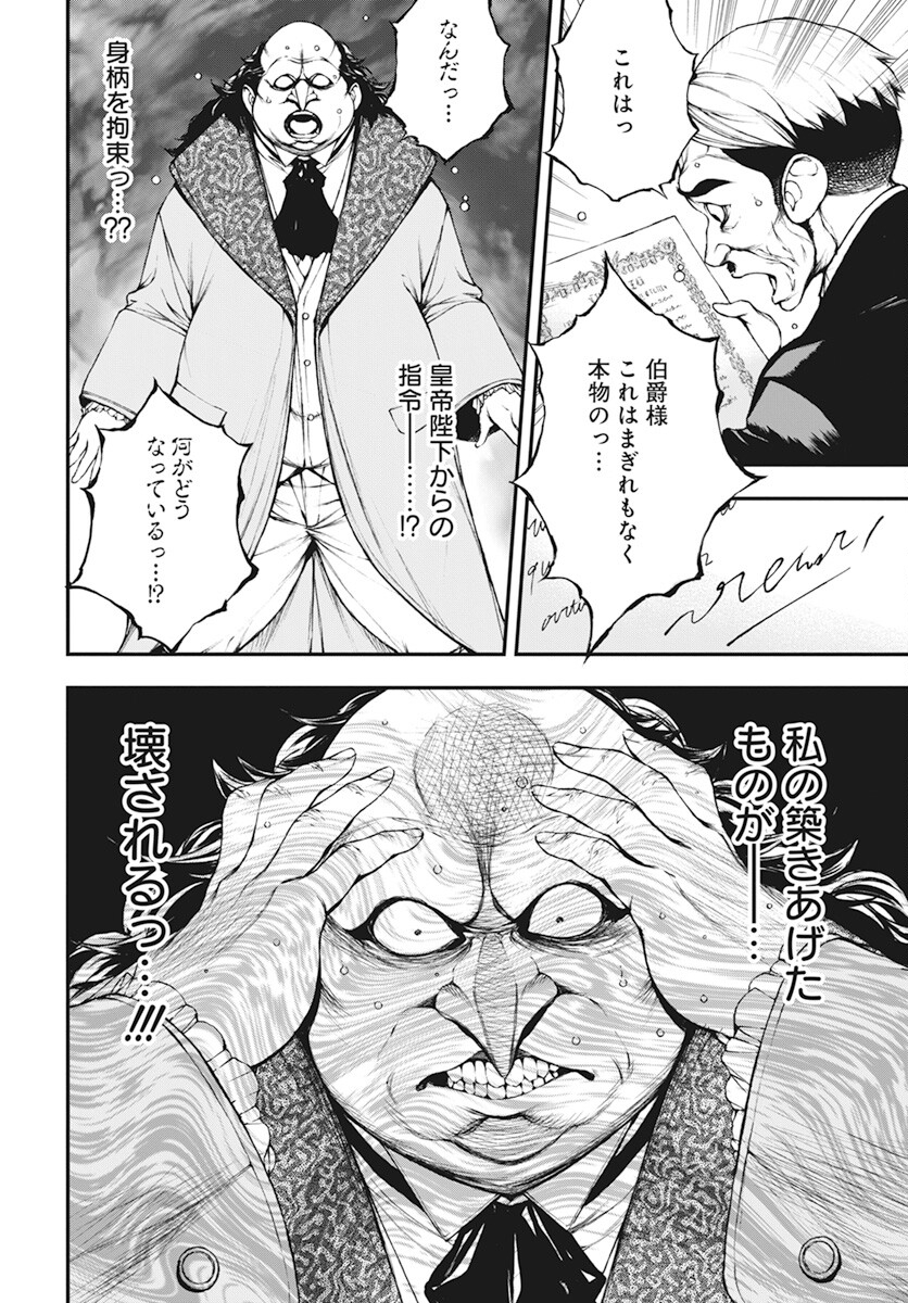 Youtou ni Miirareshi Skeleton ~Meikyuu wo Shihaishi, Muteki no Gunzei wo Hikiiru "Saikyou" no Ken Maou~ Chapter 19 12ページ