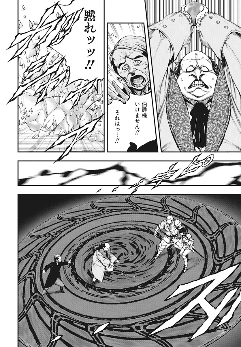 Youtou ni Miirareshi Skeleton ~Meikyuu wo Shihaishi, Muteki no Gunzei wo Hikiiru "Saikyou" no Ken Maou~ Chapter 19 14ページ