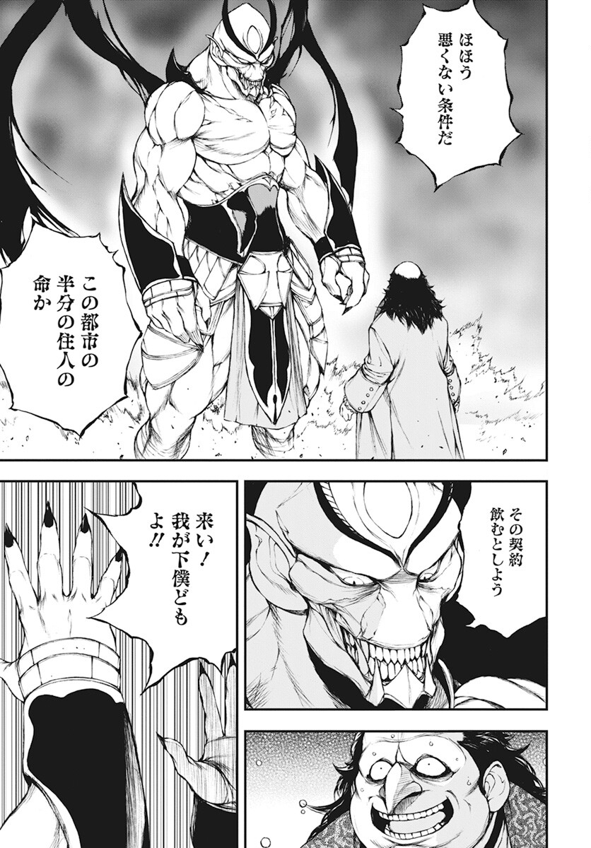 Youtou ni Miirareshi Skeleton ~Meikyuu wo Shihaishi, Muteki no Gunzei wo Hikiiru "Saikyou" no Ken Maou~ Chapter 19 21ページ