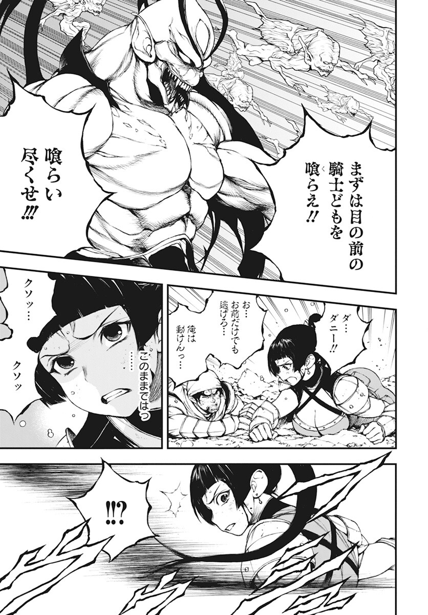 Youtou ni Miirareshi Skeleton ~Meikyuu wo Shihaishi, Muteki no Gunzei wo Hikiiru "Saikyou" no Ken Maou~ Chapter 19 23ページ