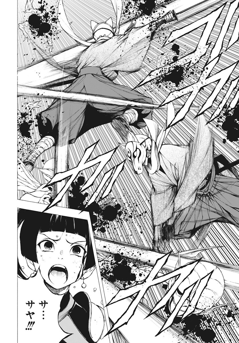 Youtou ni Miirareshi Skeleton ~Meikyuu wo Shihaishi, Muteki no Gunzei wo Hikiiru "Saikyou" no Ken Maou~ Chapter 19 24ページ