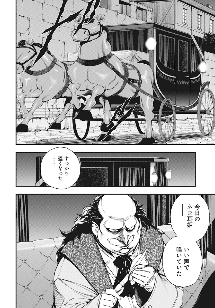 Youtou ni Miirareshi Skeleton ~Meikyuu wo Shihaishi, Muteki no Gunzei wo Hikiiru "Saikyou" no Ken Maou~ Chapter 19 8ページ