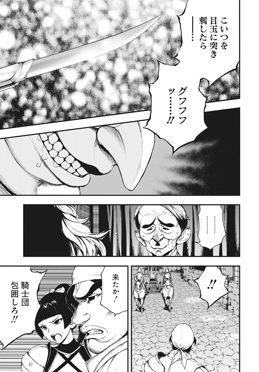 Youtou ni Miirareshi Skeleton ~Meikyuu wo Shihaishi, Muteki no Gunzei wo Hikiiru "Saikyou" no Ken Maou~ Chapter 19 9ページ
