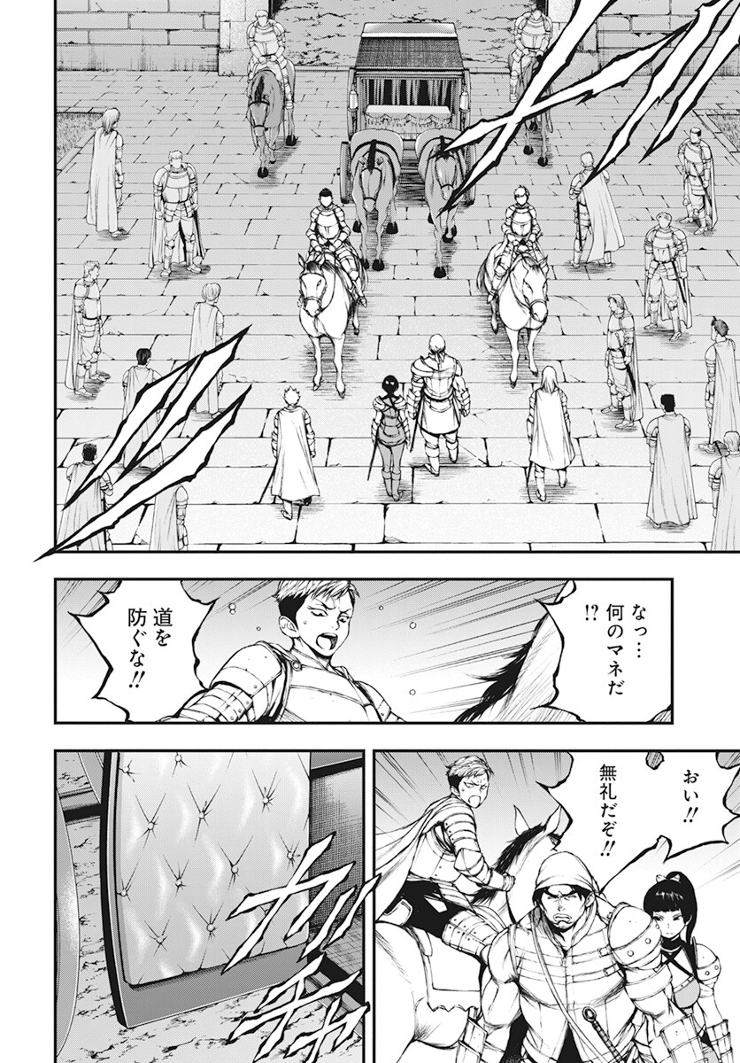Youtou ni Miirareshi Skeleton ~Meikyuu wo Shihaishi, Muteki no Gunzei wo Hikiiru "Saikyou" no Ken Maou~ Chapter 19 10ページ