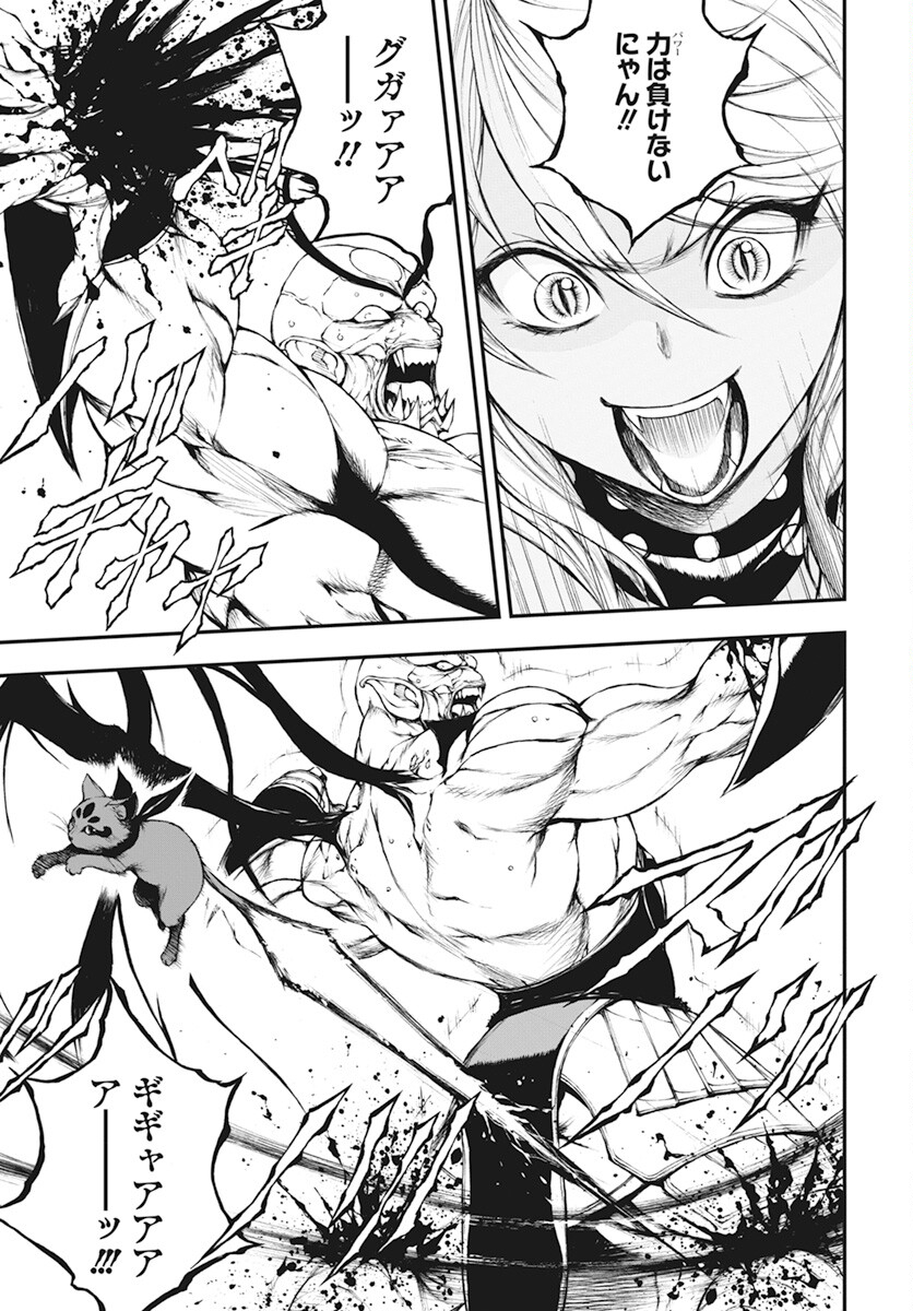 Youtou ni Miirareshi Skeleton ~Meikyuu wo Shihaishi, Muteki no Gunzei wo Hikiiru "Saikyou" no Ken Maou~ Chapter 20 11ページ