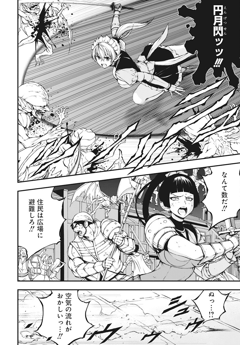 Youtou ni Miirareshi Skeleton ~Meikyuu wo Shihaishi, Muteki no Gunzei wo Hikiiru "Saikyou" no Ken Maou~ Chapter 20 14ページ