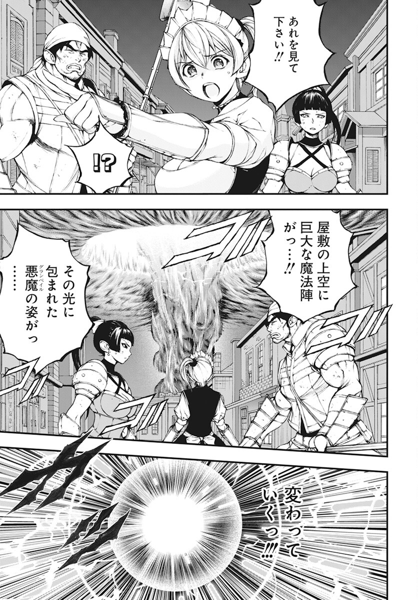 Youtou ni Miirareshi Skeleton ~Meikyuu wo Shihaishi, Muteki no Gunzei wo Hikiiru "Saikyou" no Ken Maou~ Chapter 20 15ページ