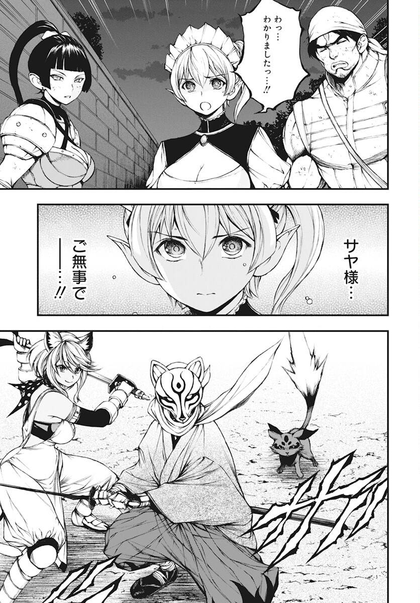 Youtou ni Miirareshi Skeleton ~Meikyuu wo Shihaishi, Muteki no Gunzei wo Hikiiru "Saikyou" no Ken Maou~ Chapter 20 3ページ