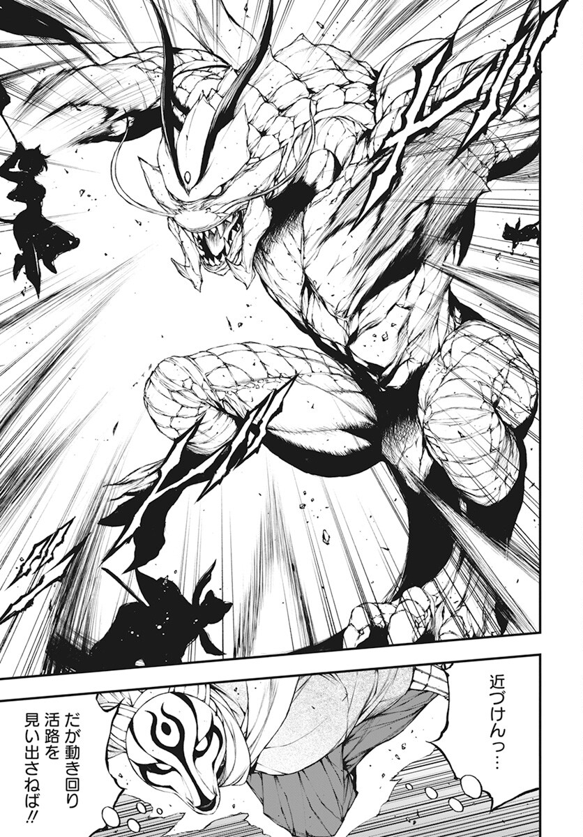 Youtou ni Miirareshi Skeleton ~Meikyuu wo Shihaishi, Muteki no Gunzei wo Hikiiru "Saikyou" no Ken Maou~ Chapter 20 21ページ