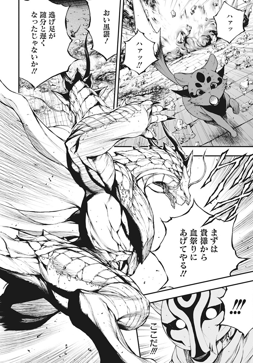 Youtou ni Miirareshi Skeleton ~Meikyuu wo Shihaishi, Muteki no Gunzei wo Hikiiru "Saikyou" no Ken Maou~ Chapter 20 22ページ