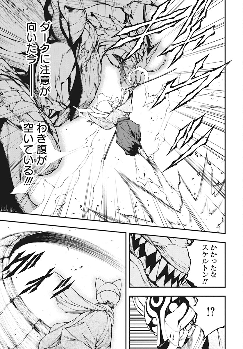 Youtou ni Miirareshi Skeleton ~Meikyuu wo Shihaishi, Muteki no Gunzei wo Hikiiru "Saikyou" no Ken Maou~ Chapter 20 23ページ