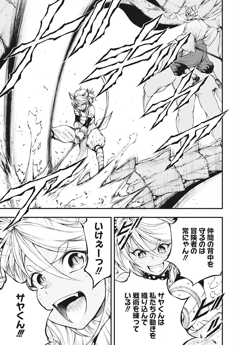 Youtou ni Miirareshi Skeleton ~Meikyuu wo Shihaishi, Muteki no Gunzei wo Hikiiru "Saikyou" no Ken Maou~ Chapter 20 25ページ