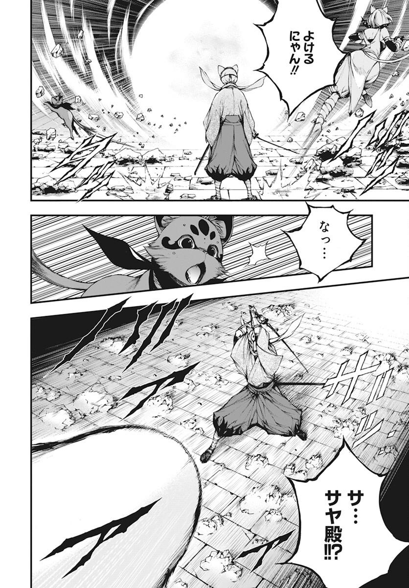 Youtou ni Miirareshi Skeleton ~Meikyuu wo Shihaishi, Muteki no Gunzei wo Hikiiru "Saikyou" no Ken Maou~ Chapter 20 6ページ