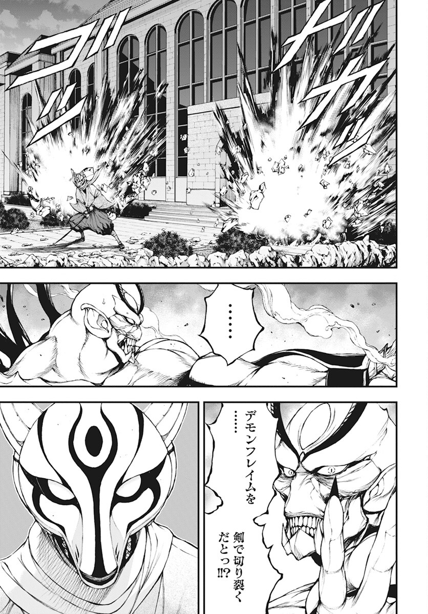 Youtou ni Miirareshi Skeleton ~Meikyuu wo Shihaishi, Muteki no Gunzei wo Hikiiru "Saikyou" no Ken Maou~ Chapter 20 9ページ