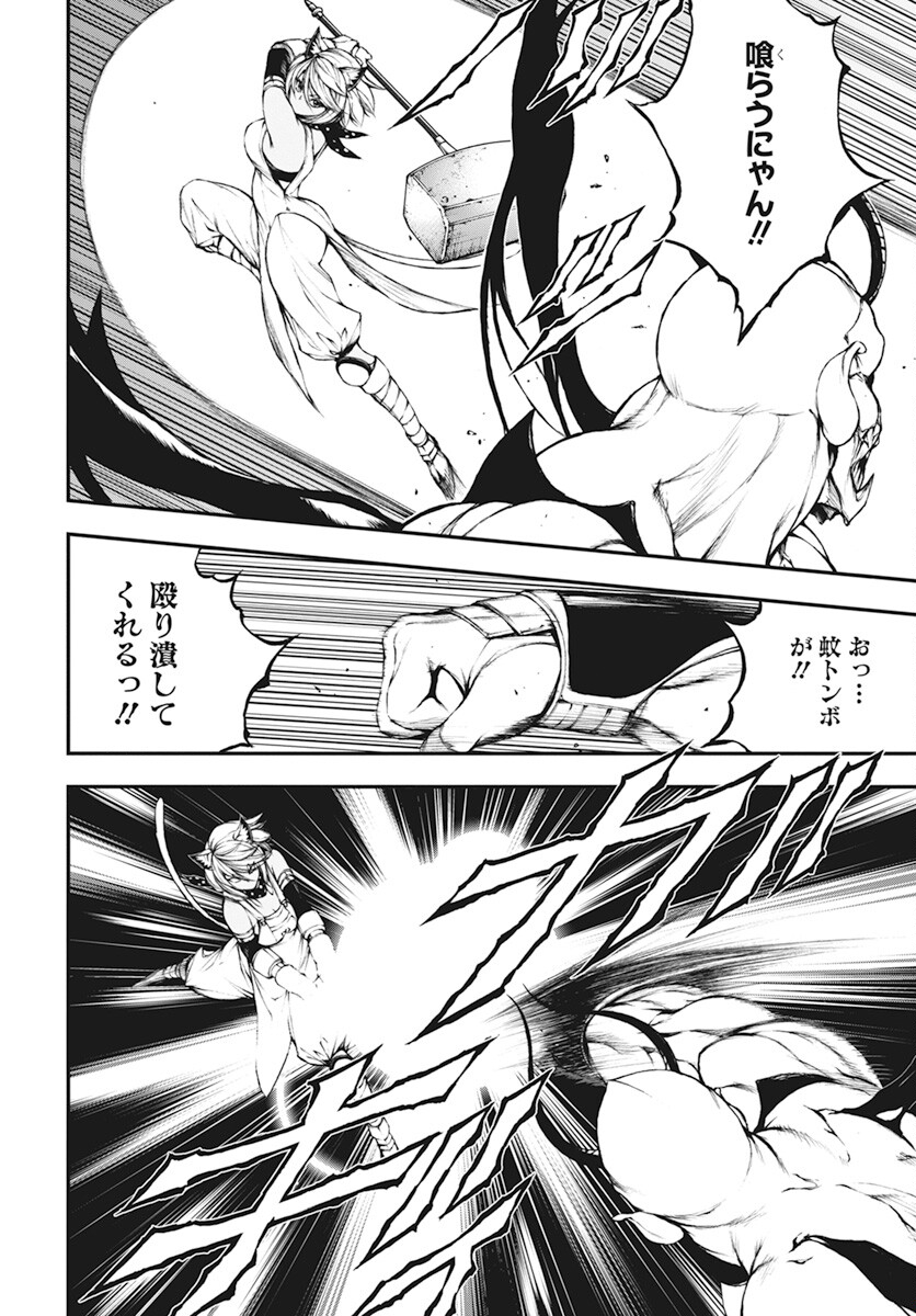 Youtou ni Miirareshi Skeleton ~Meikyuu wo Shihaishi, Muteki no Gunzei wo Hikiiru "Saikyou" no Ken Maou~ Chapter 20 10ページ