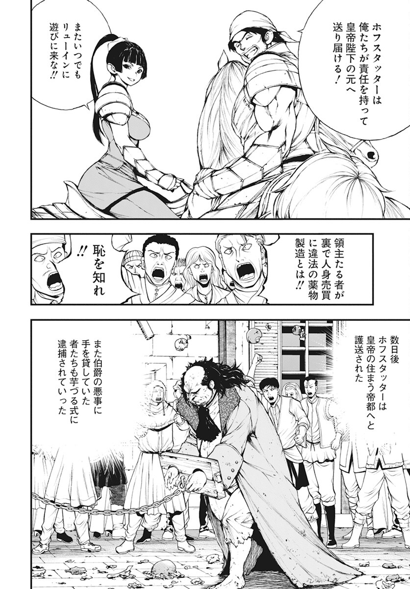 Youtou ni Miirareshi Skeleton ~Meikyuu wo Shihaishi, Muteki no Gunzei wo Hikiiru "Saikyou" no Ken Maou~ Chapter 21 15ページ
