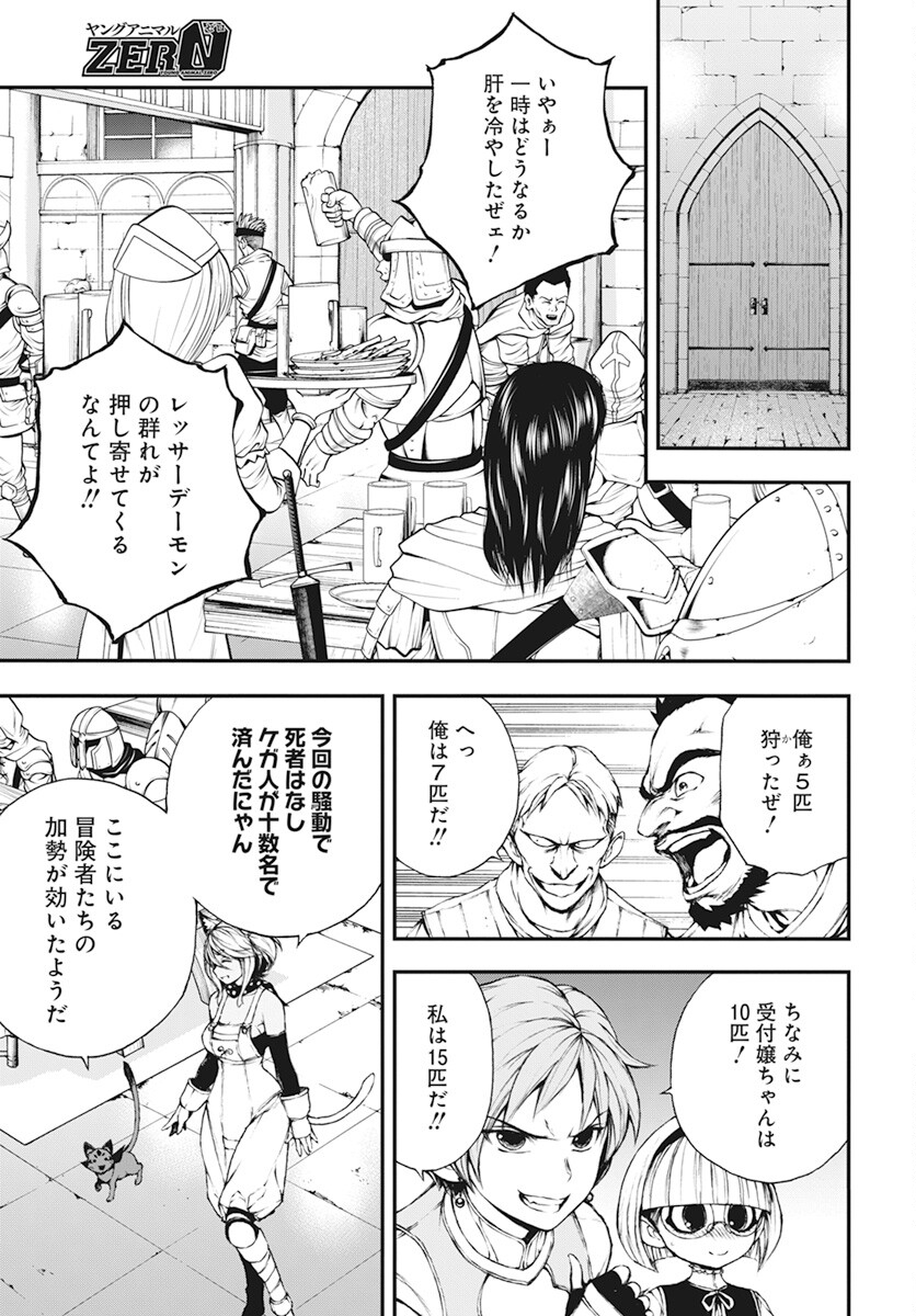 Youtou ni Miirareshi Skeleton ~Meikyuu wo Shihaishi, Muteki no Gunzei wo Hikiiru "Saikyou" no Ken Maou~ Chapter 21 16ページ