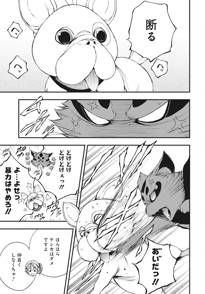 Youtou ni Miirareshi Skeleton ~Meikyuu wo Shihaishi, Muteki no Gunzei wo Hikiiru "Saikyou" no Ken Maou~ Chapter 21 18ページ