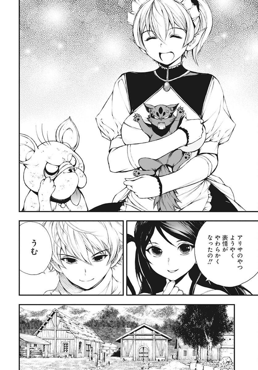 Youtou ni Miirareshi Skeleton ~Meikyuu wo Shihaishi, Muteki no Gunzei wo Hikiiru "Saikyou" no Ken Maou~ Chapter 21 19ページ
