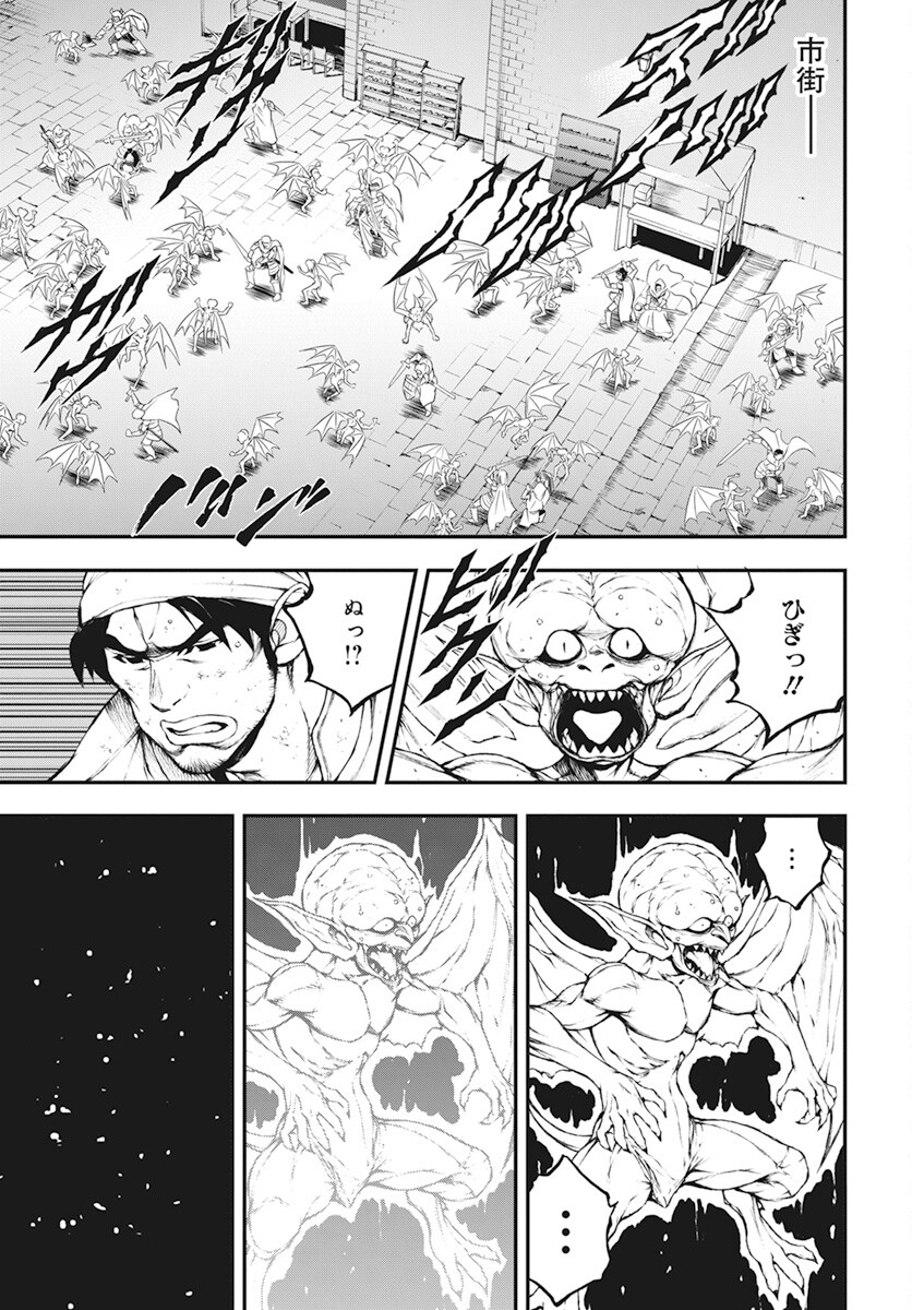 Youtou ni Miirareshi Skeleton ~Meikyuu wo Shihaishi, Muteki no Gunzei wo Hikiiru "Saikyou" no Ken Maou~ Chapter 21 4ページ