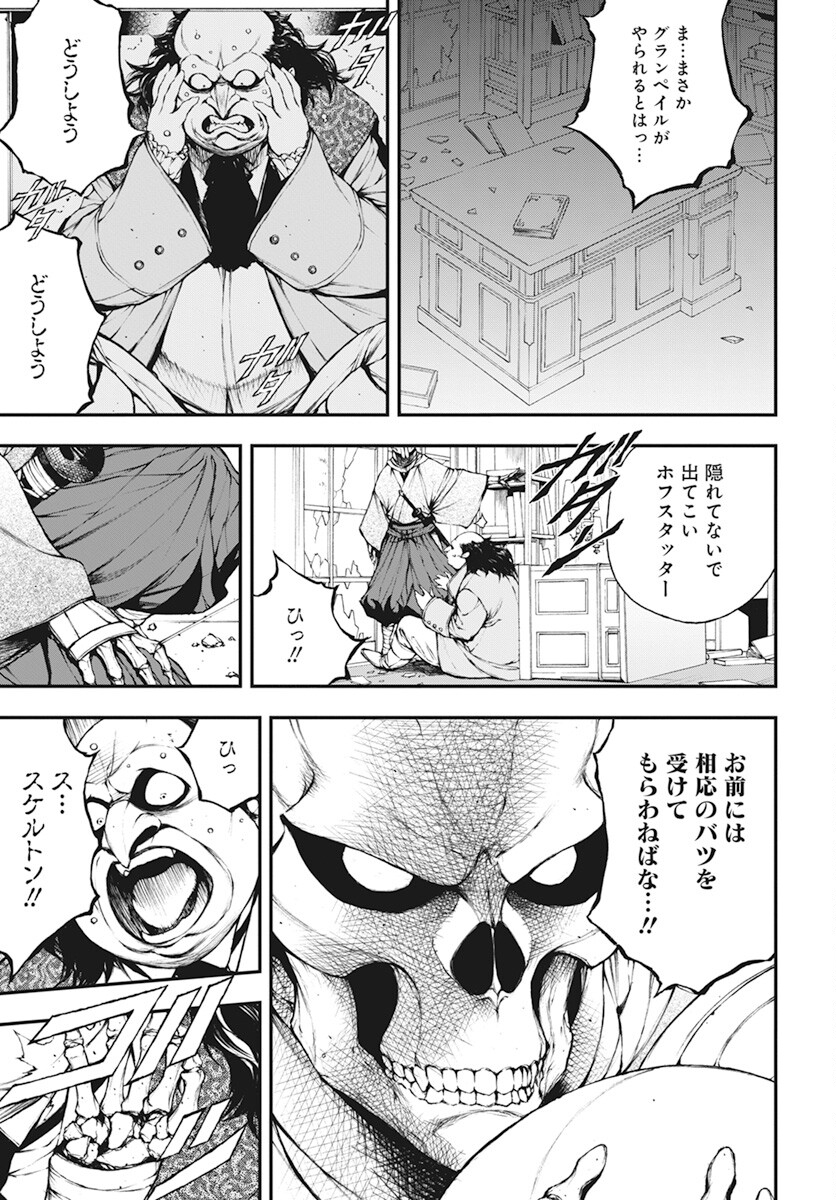 Youtou ni Miirareshi Skeleton ~Meikyuu wo Shihaishi, Muteki no Gunzei wo Hikiiru "Saikyou" no Ken Maou~ Chapter 21 6ページ