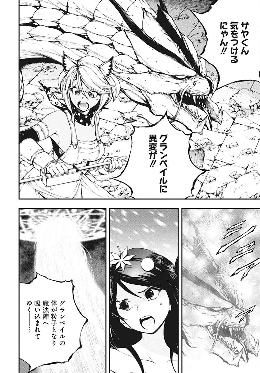 Youtou ni Miirareshi Skeleton ~Meikyuu wo Shihaishi, Muteki no Gunzei wo Hikiiru "Saikyou" no Ken Maou~ Chapter 21 9ページ