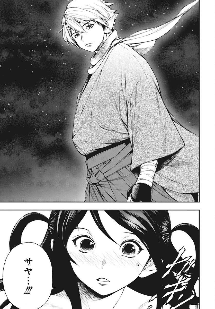 Youtou ni Miirareshi Skeleton ~Meikyuu wo Shihaishi, Muteki no Gunzei wo Hikiiru "Saikyou" no Ken Maou~ Chapter 22 13ページ