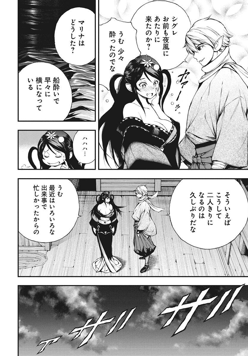 Youtou ni Miirareshi Skeleton ~Meikyuu wo Shihaishi, Muteki no Gunzei wo Hikiiru "Saikyou" no Ken Maou~ Chapter 22 14ページ